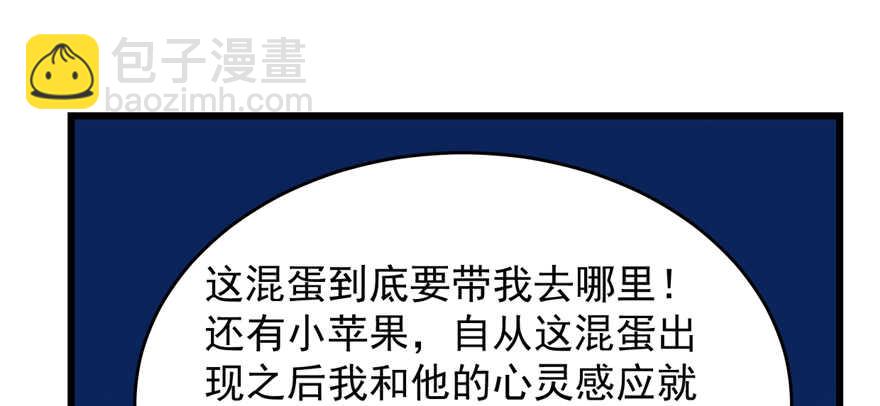 毒步天下：特工神醫小獸妃 - 第107話(3/4) - 7