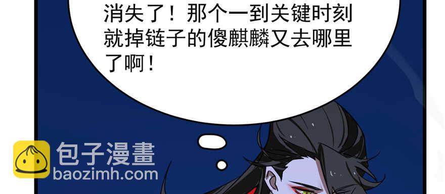 毒步天下：特工神醫小獸妃 - 第107話(3/4) - 8