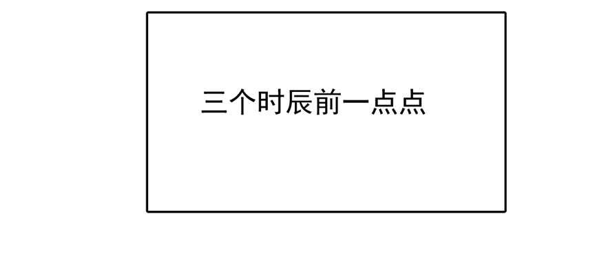 毒步天下：特工神醫小獸妃 - 第107話(3/4) - 4