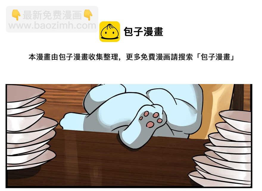 毒步天下：特工神醫小獸妃 - 第107話(3/4) - 7