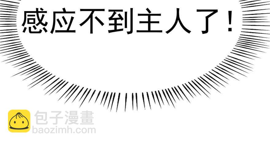 毒步天下：特工神醫小獸妃 - 第107話(3/4) - 3