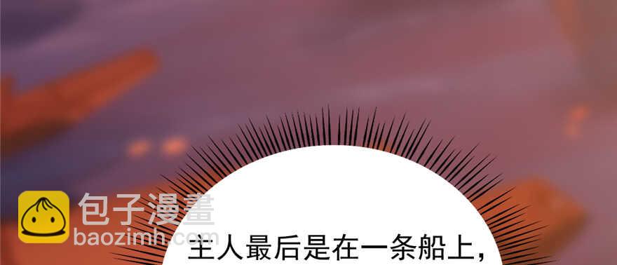 毒步天下：特工神醫小獸妃 - 第107話(3/4) - 3