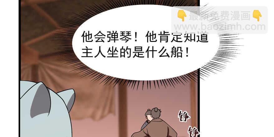 毒步天下：特工神醫小獸妃 - 第107話(3/4) - 1