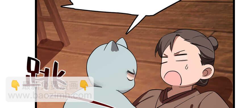 毒步天下：特工神醫小獸妃 - 第107話(3/4) - 4