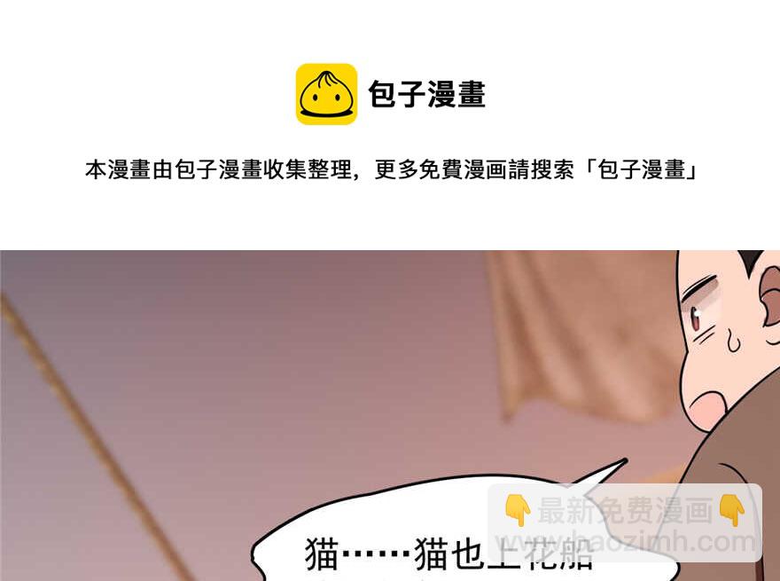 毒步天下：特工神醫小獸妃 - 第107話(3/4) - 5