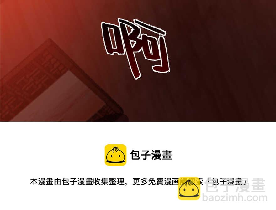 毒步天下：特工神醫小獸妃 - 第107話(4/4) - 1