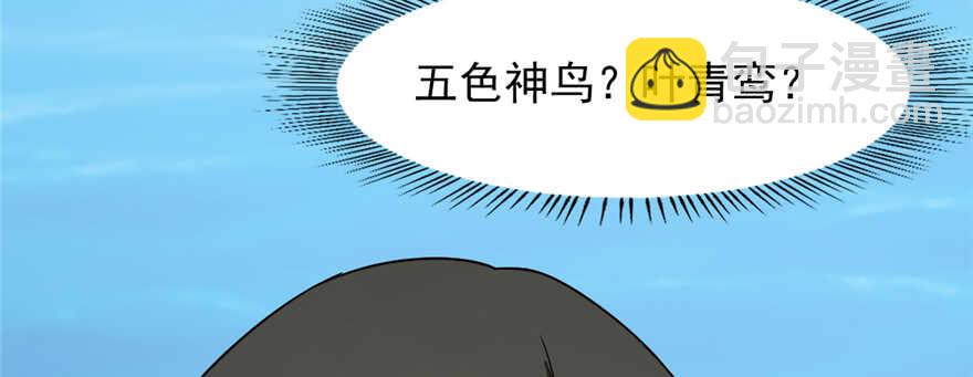 毒步天下：特工神醫小獸妃 - 第107話(1/4) - 6