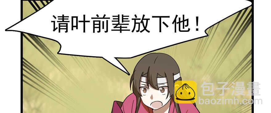 毒步天下：特工神醫小獸妃 - 第107話(2/4) - 5