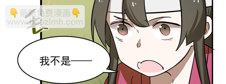 毒步天下：特工神醫小獸妃 - 第107話(2/4) - 4