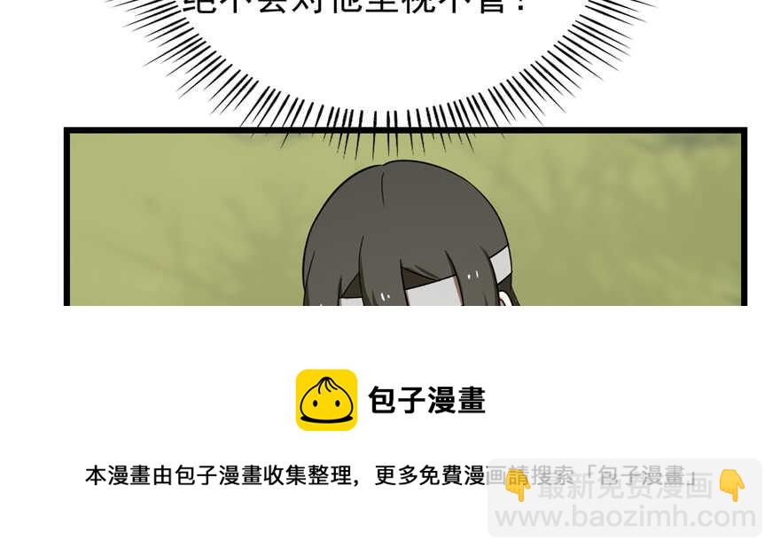 毒步天下：特工神醫小獸妃 - 第107話(2/4) - 5