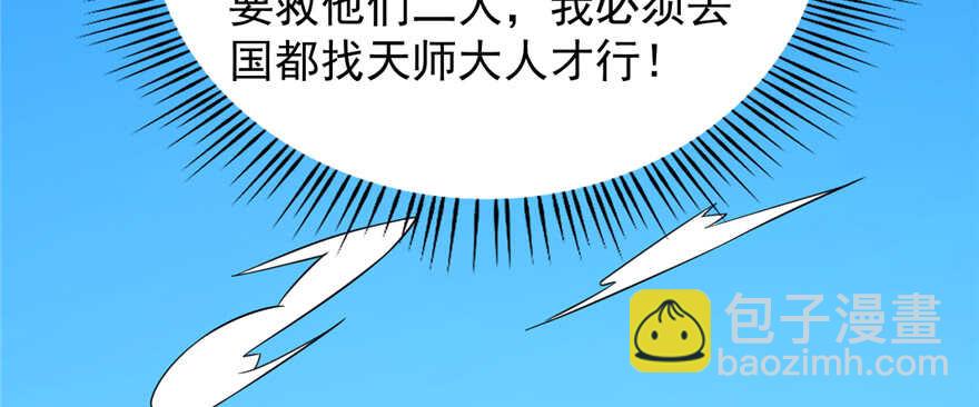 毒步天下：特工神醫小獸妃 - 第107話(2/4) - 2