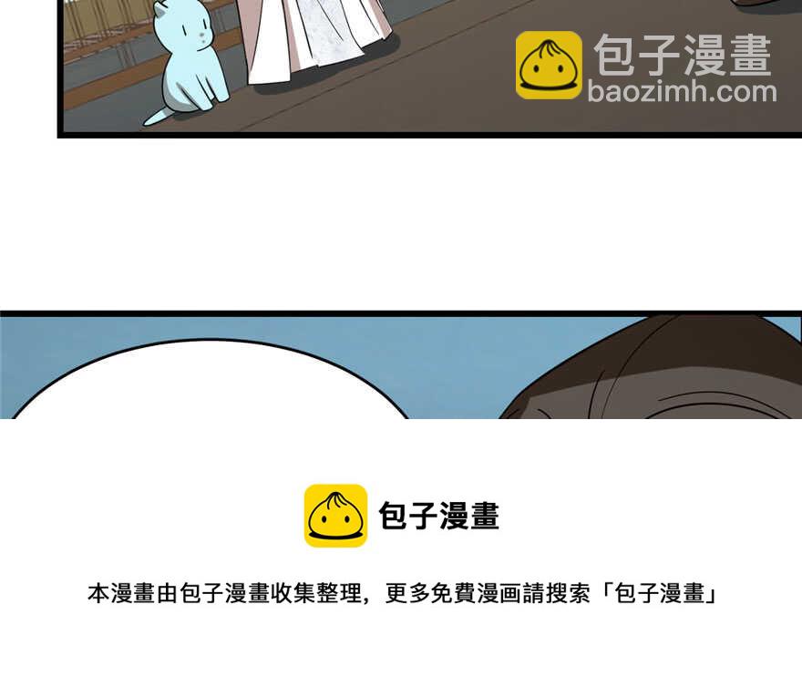 毒步天下：特工神醫小獸妃 - 第109話(1/3) - 3