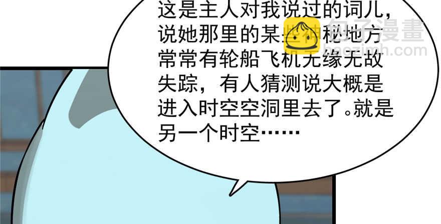 毒步天下：特工神醫小獸妃 - 第109話(1/3) - 6