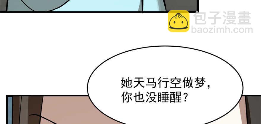 毒步天下：特工神醫小獸妃 - 第109話(1/3) - 8