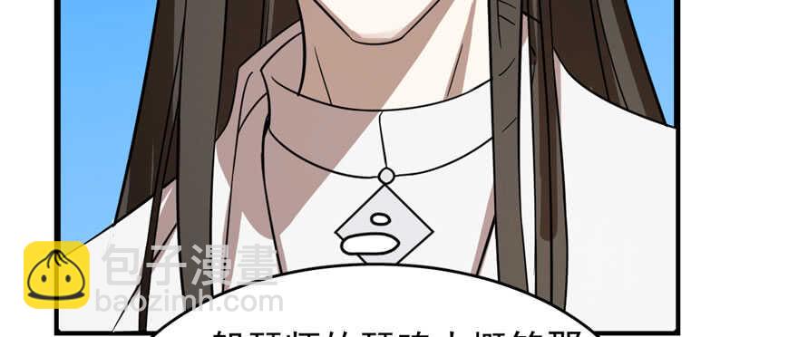 毒步天下：特工神醫小獸妃 - 第109話(1/3) - 5