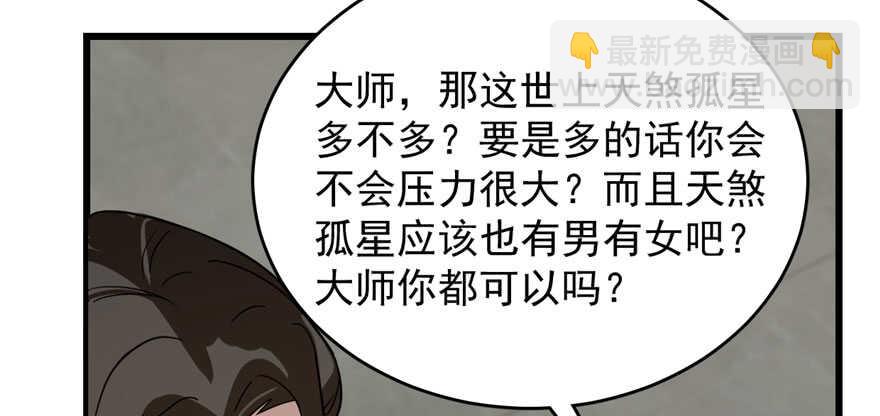 毒步天下：特工神醫小獸妃 - 第109話(1/3) - 3