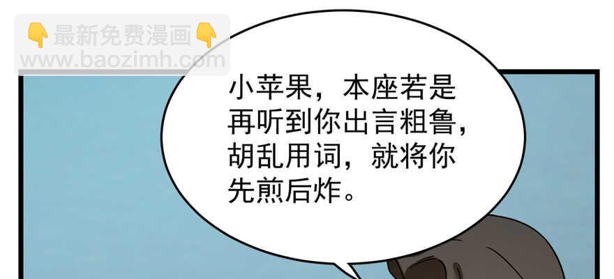 毒步天下：特工神醫小獸妃 - 第109話(1/3) - 3