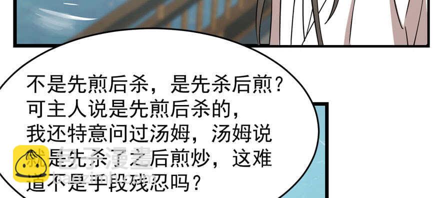 毒步天下：特工神醫小獸妃 - 第109話(1/3) - 5