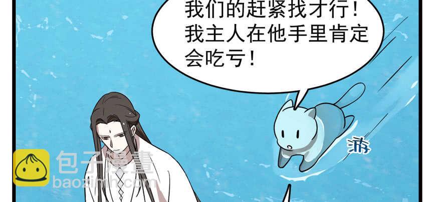 毒步天下：特工神醫小獸妃 - 第109話(1/3) - 4