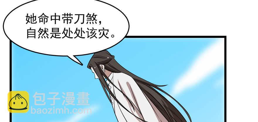 毒步天下：特工神醫小獸妃 - 第109話(1/3) - 1