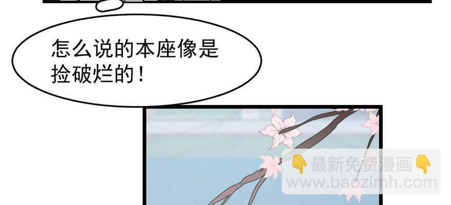 毒步天下：特工神醫小獸妃 - 第109話(1/3) - 5