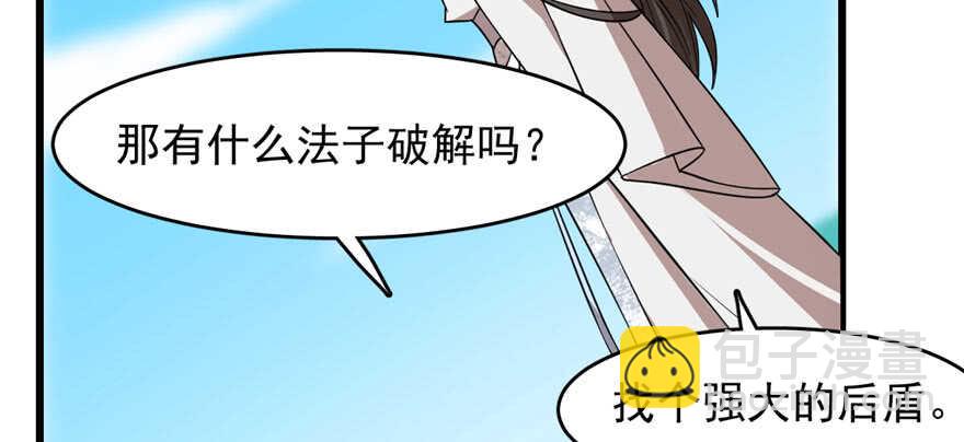 毒步天下：特工神醫小獸妃 - 第109話(1/3) - 2