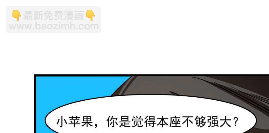 毒步天下：特工神醫小獸妃 - 第109話(2/3) - 1