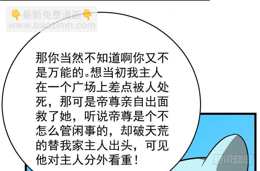 毒步天下：特工神醫小獸妃 - 第109話(2/3) - 4