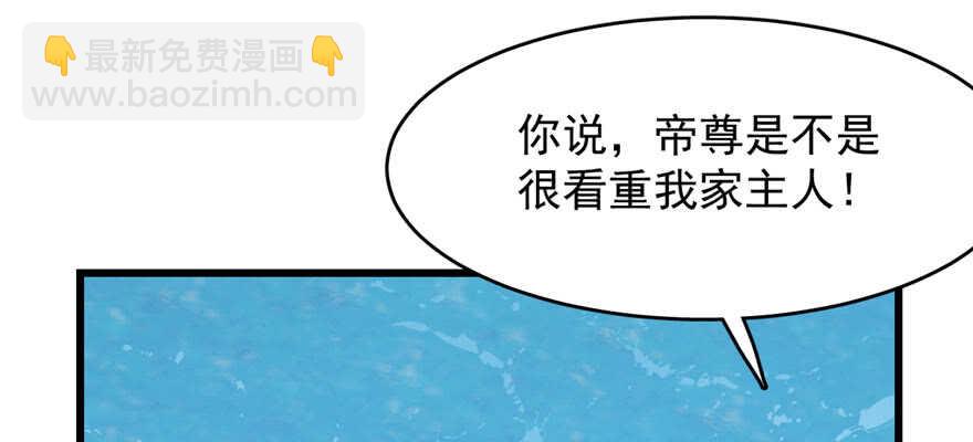 毒步天下：特工神醫小獸妃 - 第109話(2/3) - 7