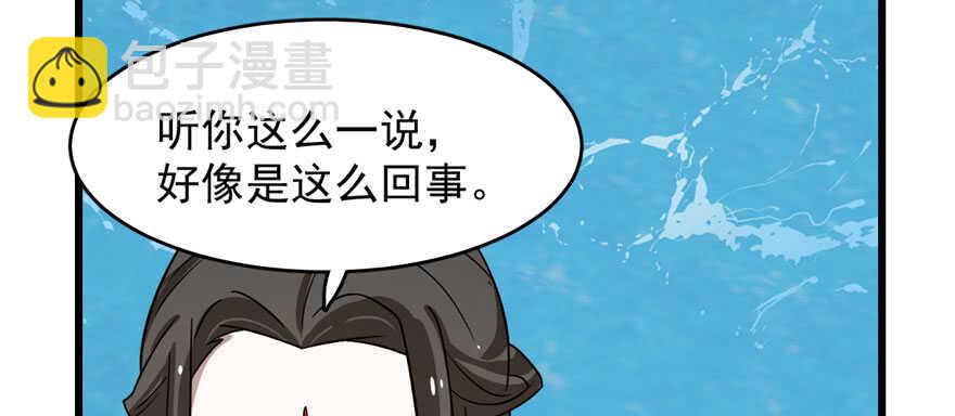 毒步天下：特工神醫小獸妃 - 第109話(2/3) - 8