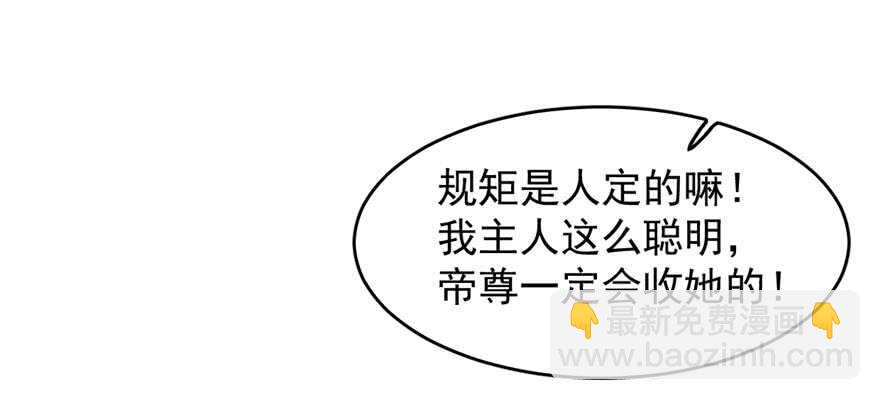 毒步天下：特工神醫小獸妃 - 第109話(2/3) - 6