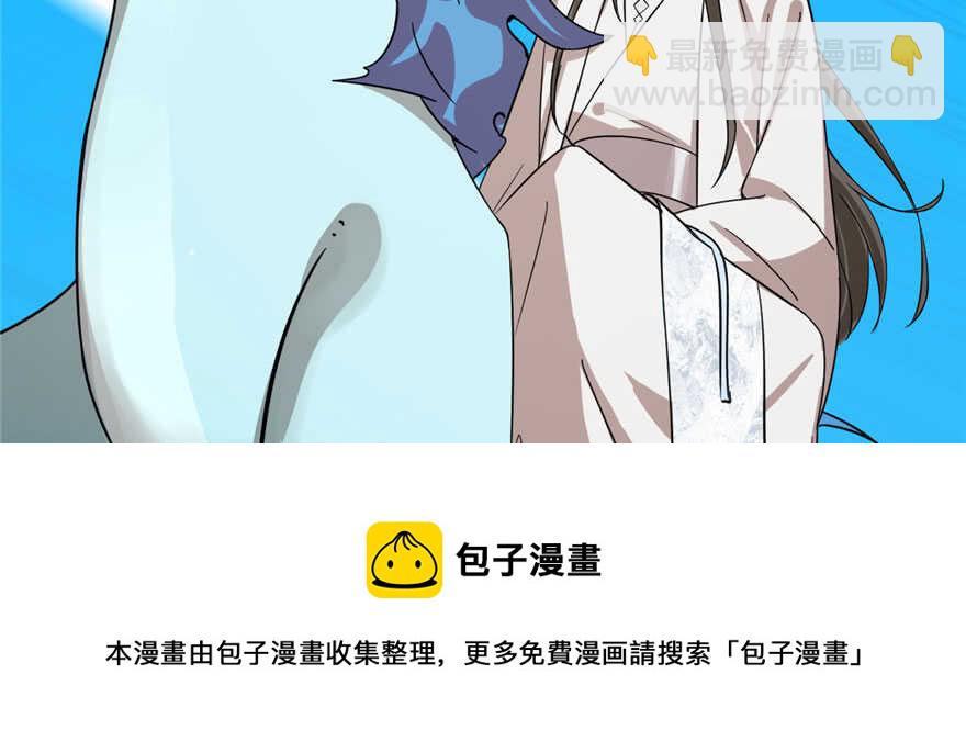 毒步天下：特工神醫小獸妃 - 第109話(2/3) - 5