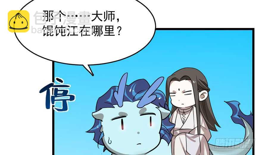 毒步天下：特工神醫小獸妃 - 第109話(2/3) - 3