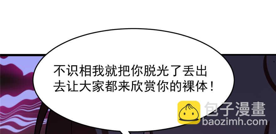 毒步天下：特工神醫小獸妃 - 第111話(2/3) - 6