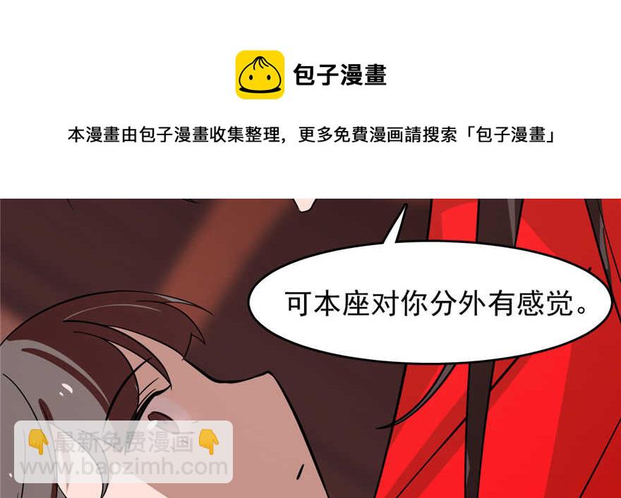 毒步天下：特工神醫小獸妃 - 第111話(1/3) - 3