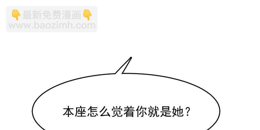 毒步天下：特工神醫小獸妃 - 第111話(1/3) - 2