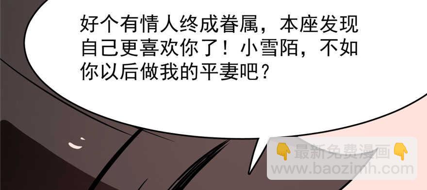 毒步天下：特工神醫小獸妃 - 第111話(1/3) - 4