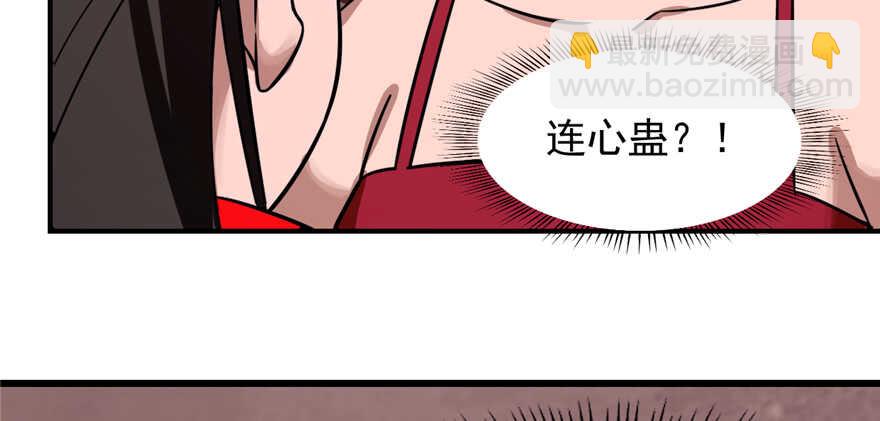 毒步天下：特工神醫小獸妃 - 第111話(1/3) - 2