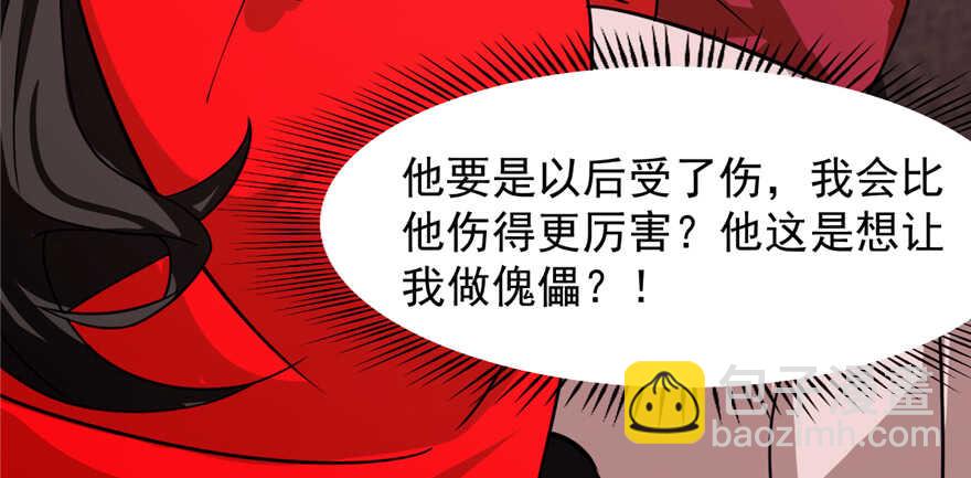 毒步天下：特工神醫小獸妃 - 第111話(2/3) - 8