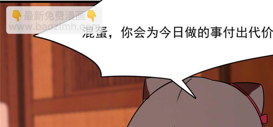 毒步天下：特工神醫小獸妃 - 第111話(2/3) - 5