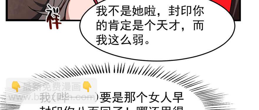 毒步天下：特工神醫小獸妃 - 第111話(1/3) - 8