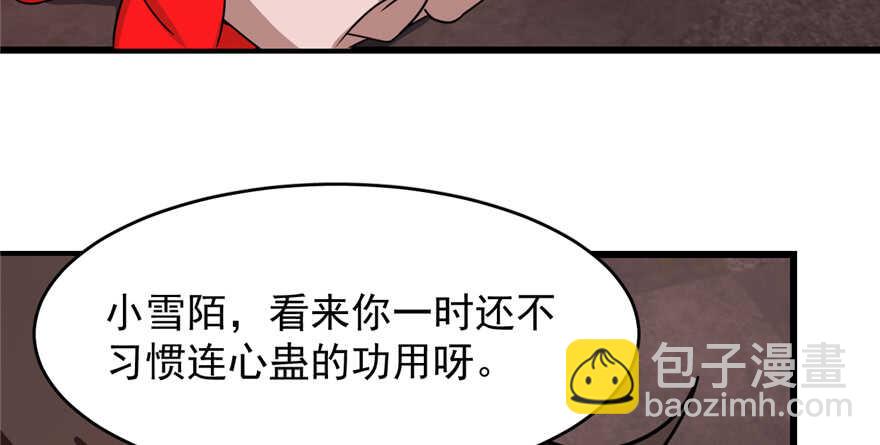 毒步天下：特工神醫小獸妃 - 第111話(2/3) - 2