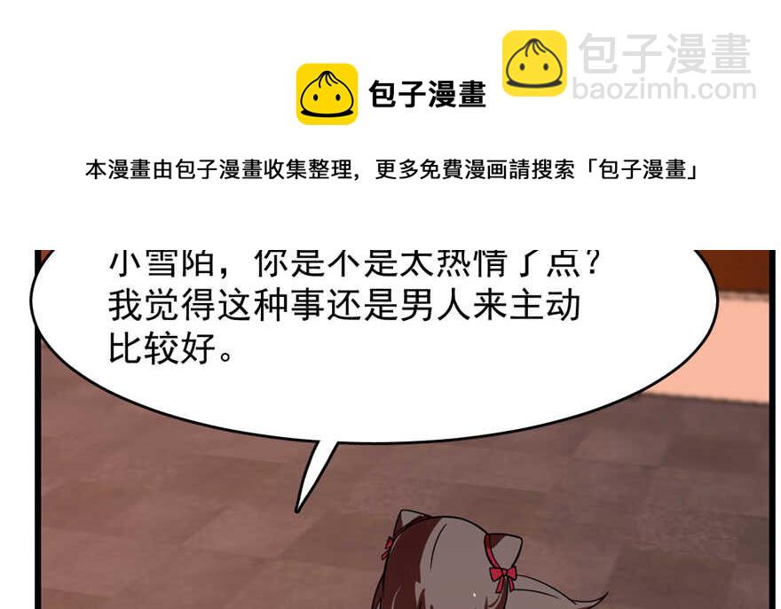 毒步天下：特工神醫小獸妃 - 第111話(2/3) - 5