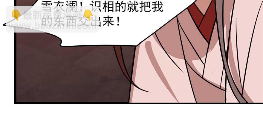 毒步天下：特工神醫小獸妃 - 第111話(2/3) - 1