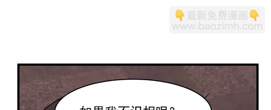 毒步天下：特工神醫小獸妃 - 第111話(2/3) - 2