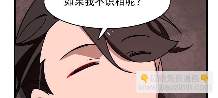 毒步天下：特工神醫小獸妃 - 第111話(2/3) - 3