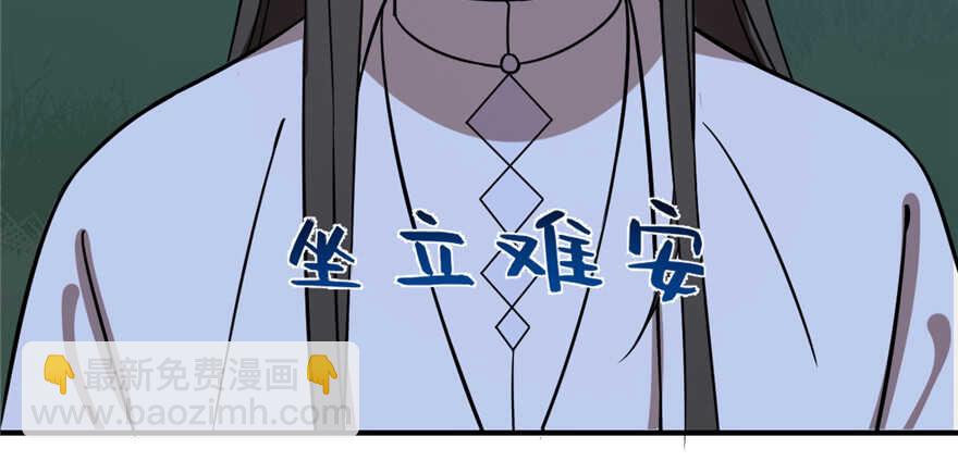 毒步天下：特工神醫小獸妃 - 第113話(3/3) - 6