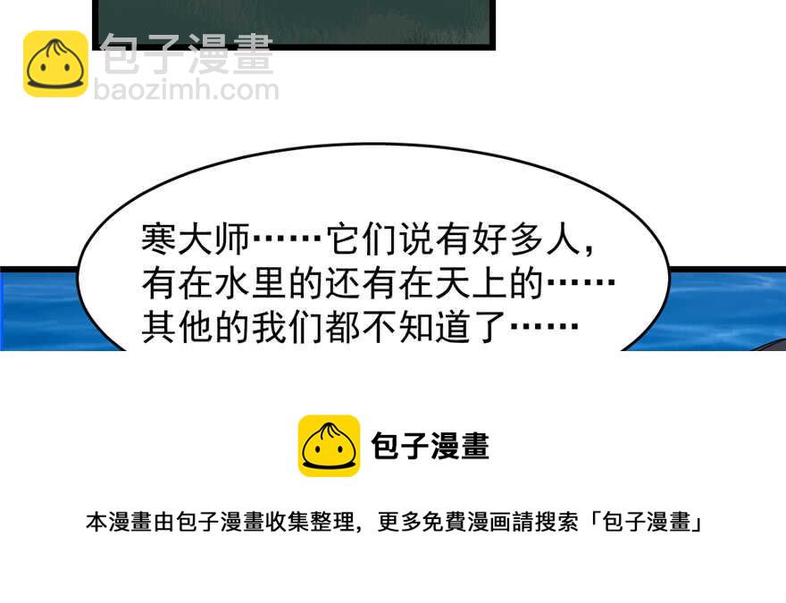 毒步天下：特工神醫小獸妃 - 第113話(1/3) - 3