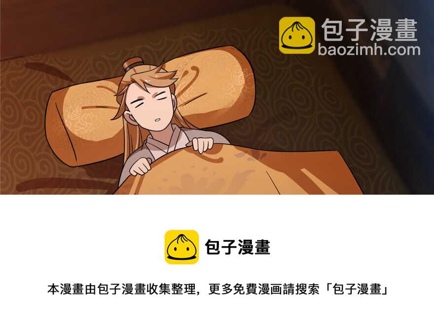 毒步天下：特工神醫小獸妃 - 第113話(3/3) - 3