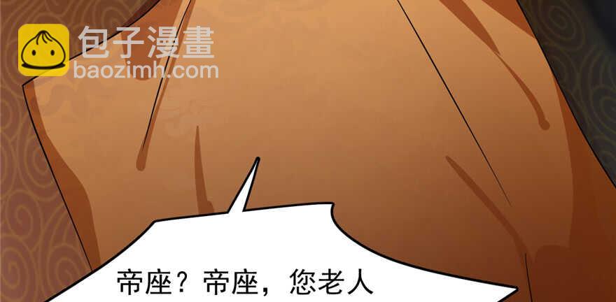 毒步天下：特工神醫小獸妃 - 第113話(3/3) - 4